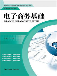 电子商务学哪些专业技能